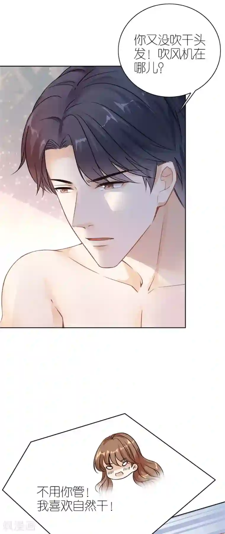 分手进度99第19话 一时糊涂