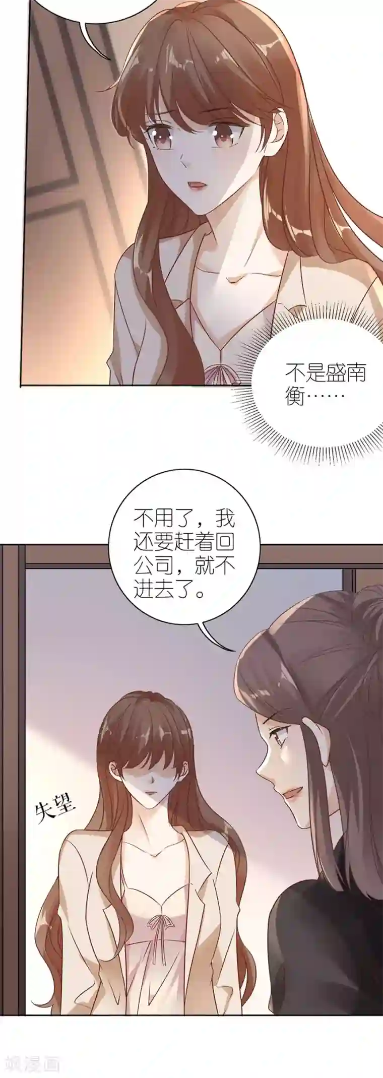 分手进度99第20话 回不去的曾经