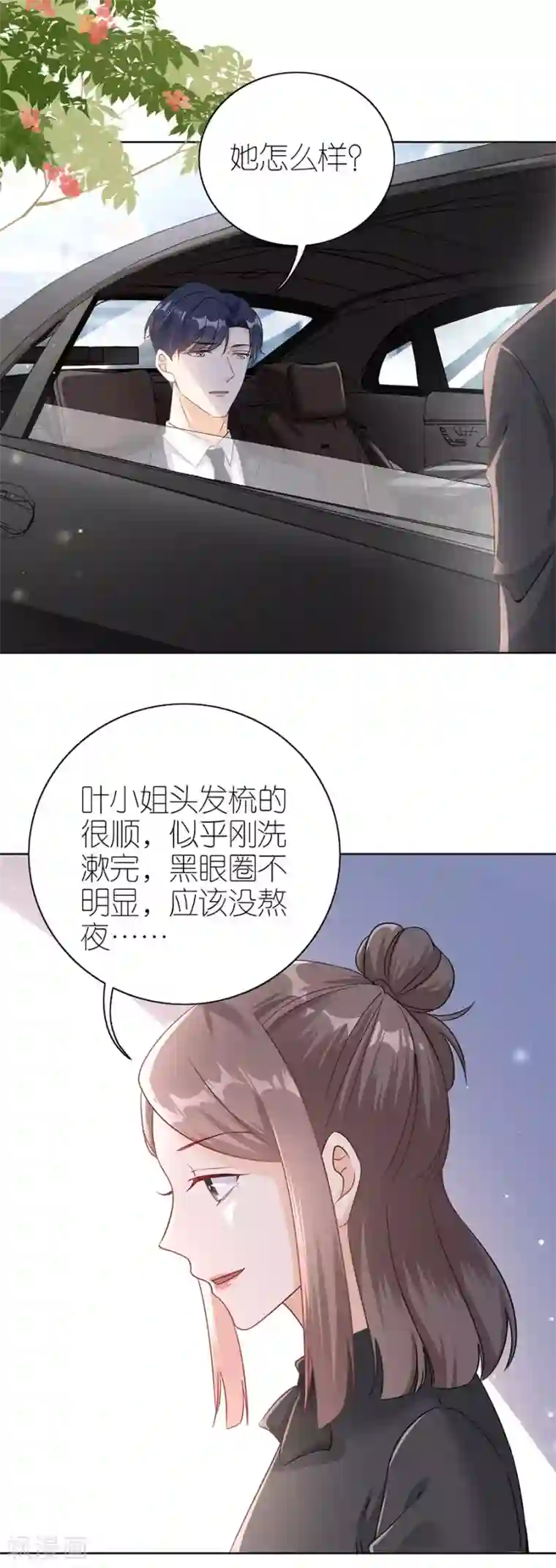 分手进度99第20话 回不去的曾经