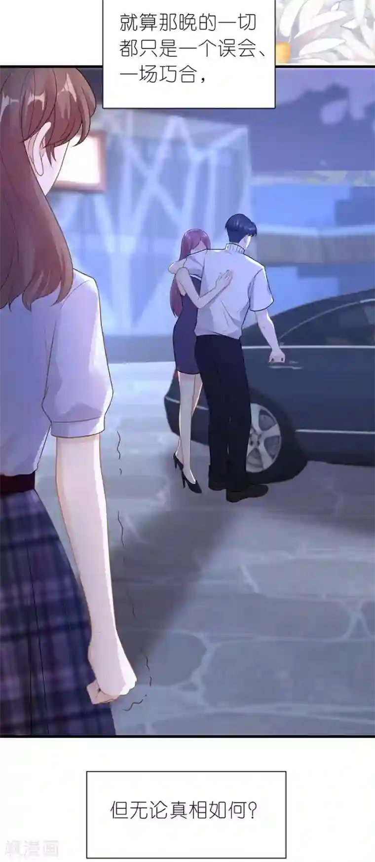 分手进度99第20话 回不去的曾经