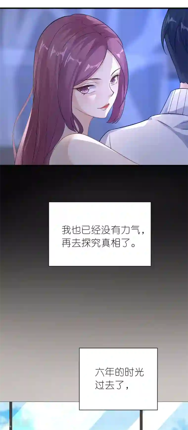 分手进度99第20话 回不去的曾经