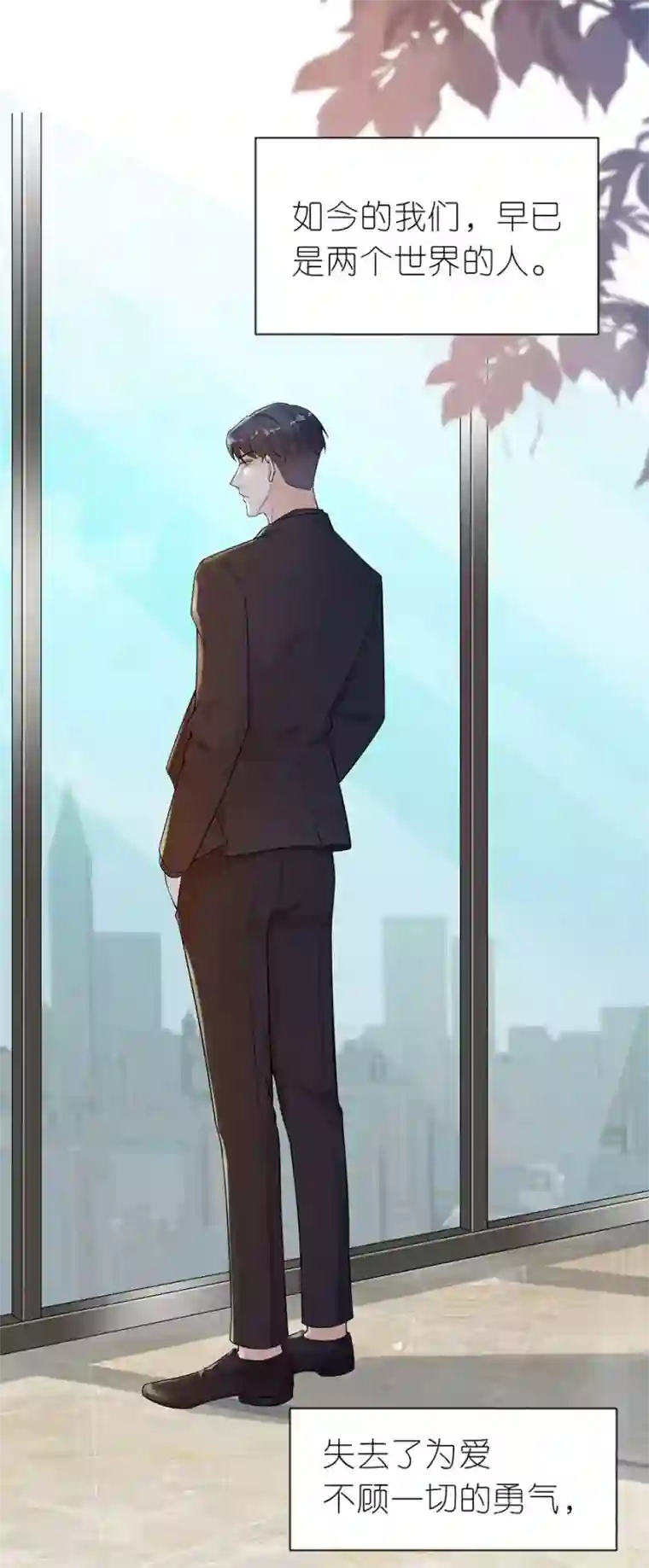 分手进度99第20话 回不去的曾经