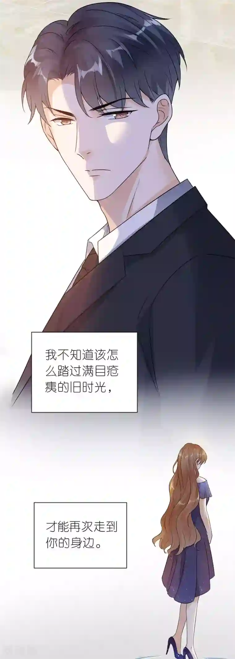 分手进度99第20话 回不去的曾经