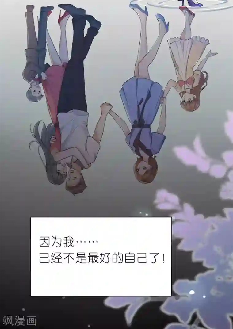 分手进度99第20话 回不去的曾经