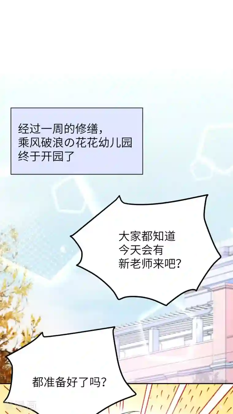 修真奶爸第20话 穆皇登场！！