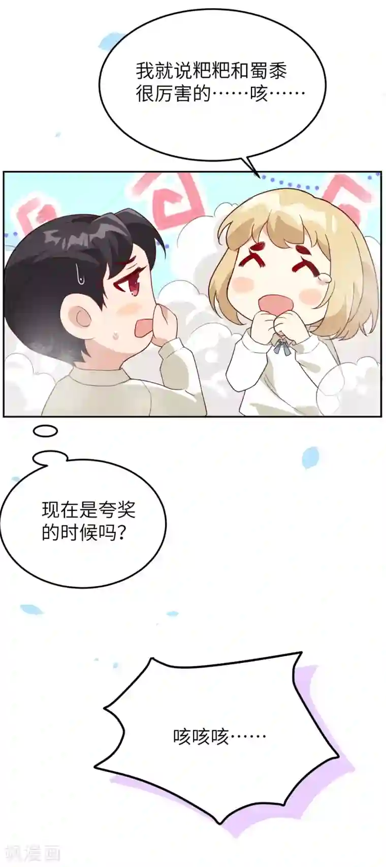 修真奶爸第20话 穆皇登场！！