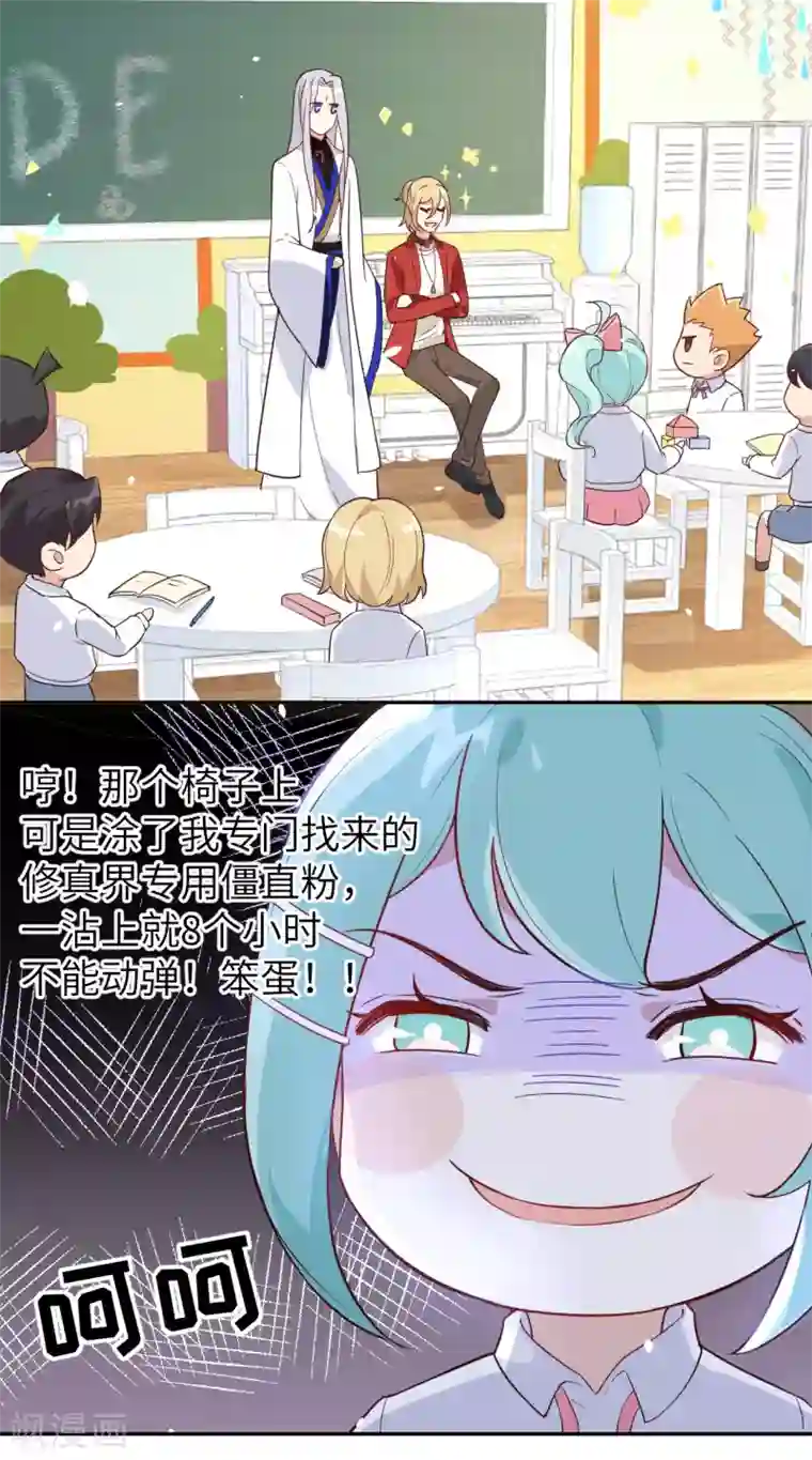 修真奶爸第20话 穆皇登场！！