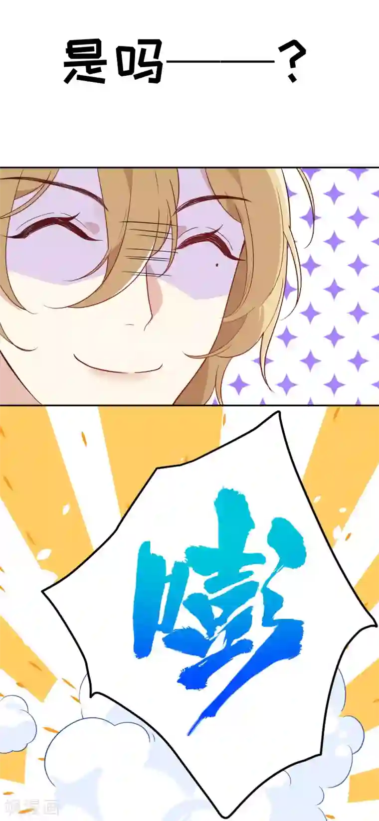 修真奶爸第20话 穆皇登场！！