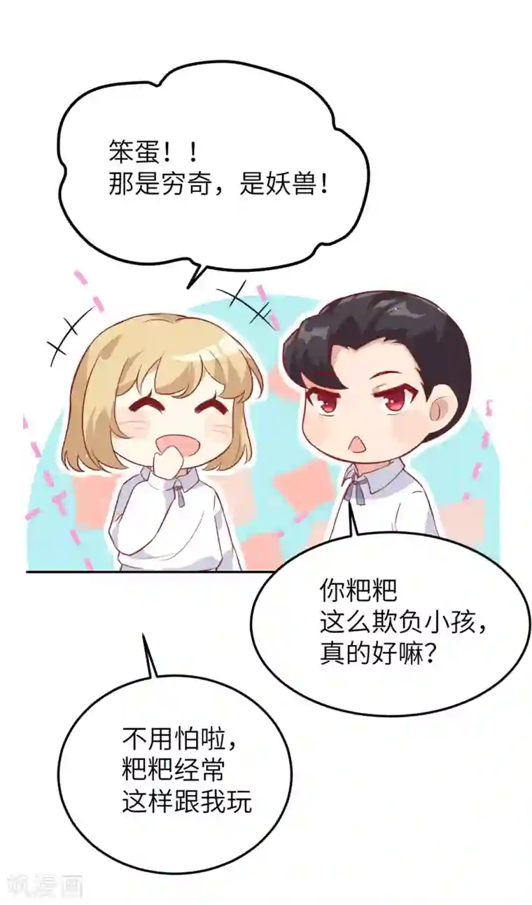 修真奶爸第20话 穆皇登场！！