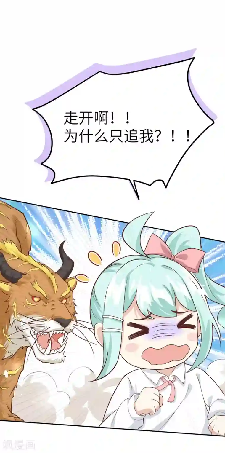 修真奶爸第20话 穆皇登场！！