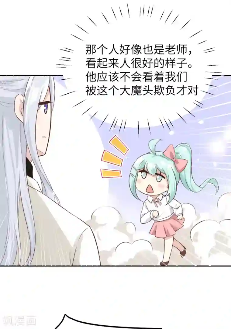 修真奶爸第20话 穆皇登场！！