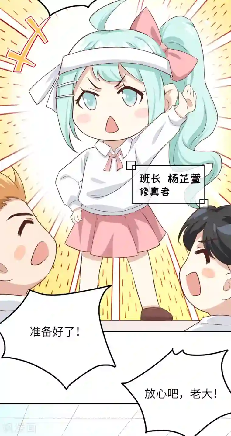 修真奶爸第20话 穆皇登场！！