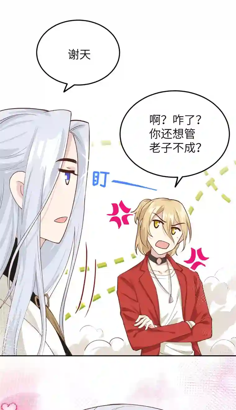 修真奶爸第20话 穆皇登场！！