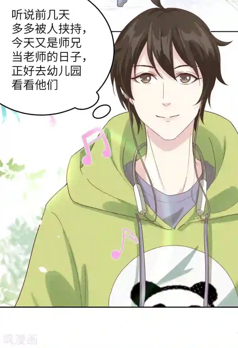 修真奶爸第20话 穆皇登场！！