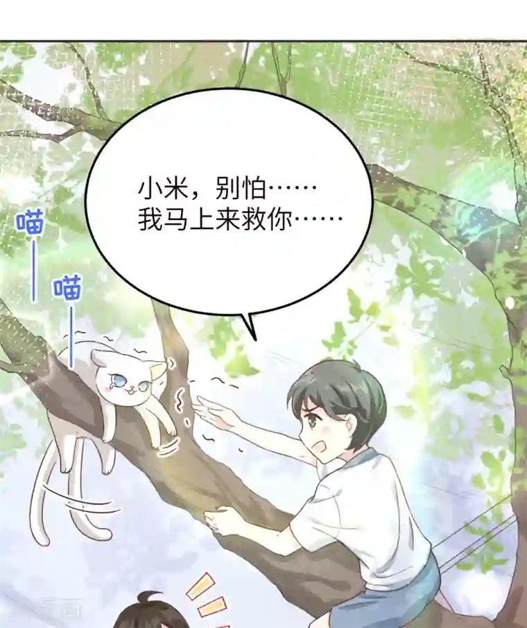 修真奶爸第20话 穆皇登场！！