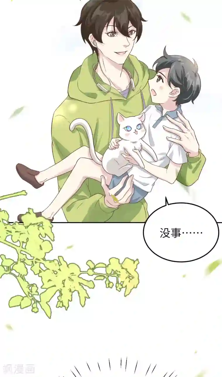 修真奶爸第20话 穆皇登场！！