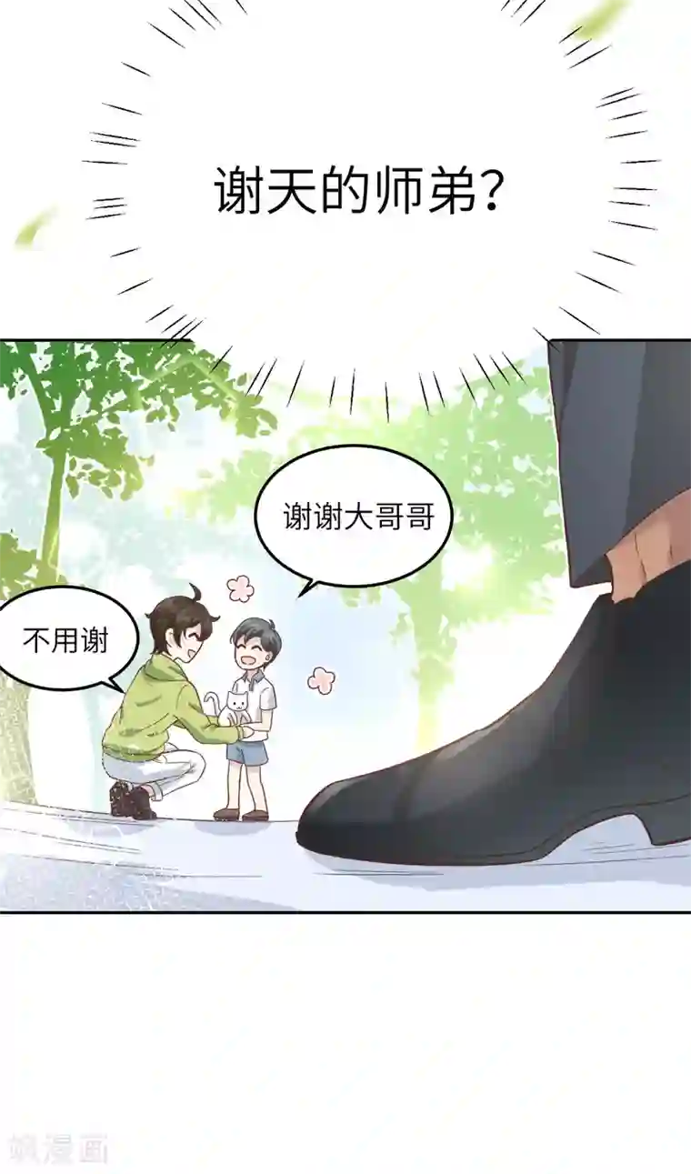 修真奶爸第20话 穆皇登场！！