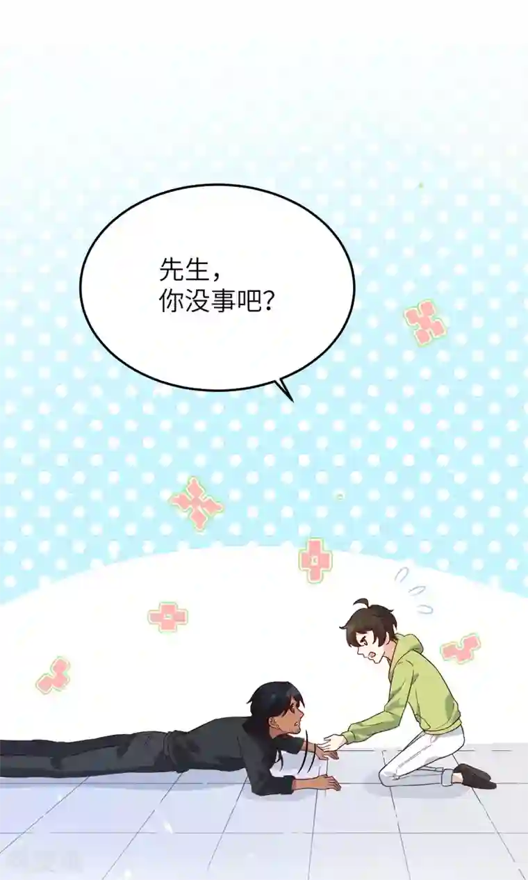 修真奶爸第20话 穆皇登场！！