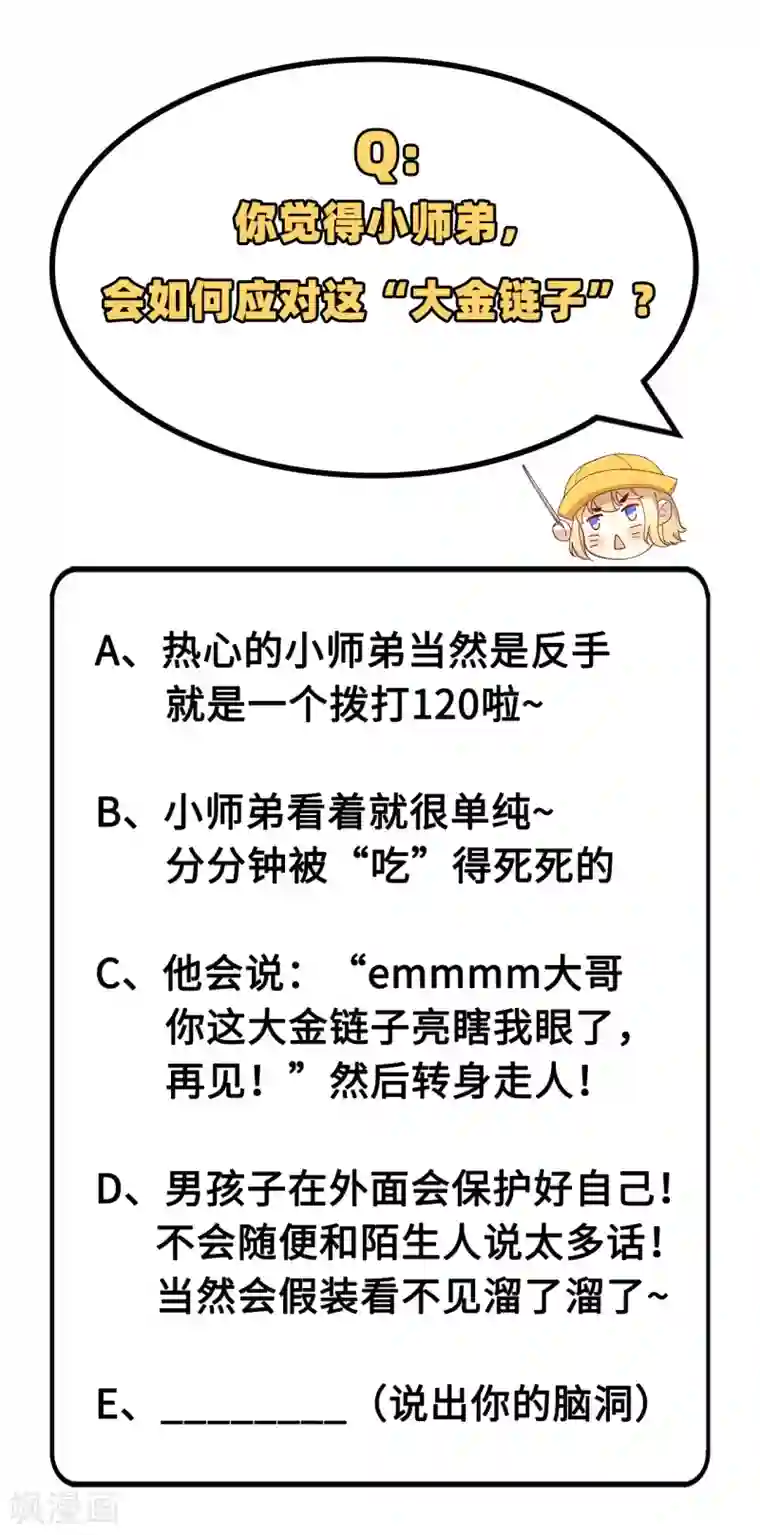 修真奶爸第20话 穆皇登场！！