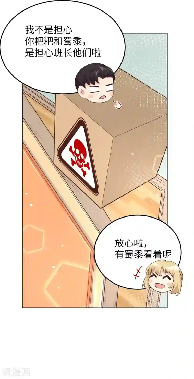 修真奶爸第20话 穆皇登场！！