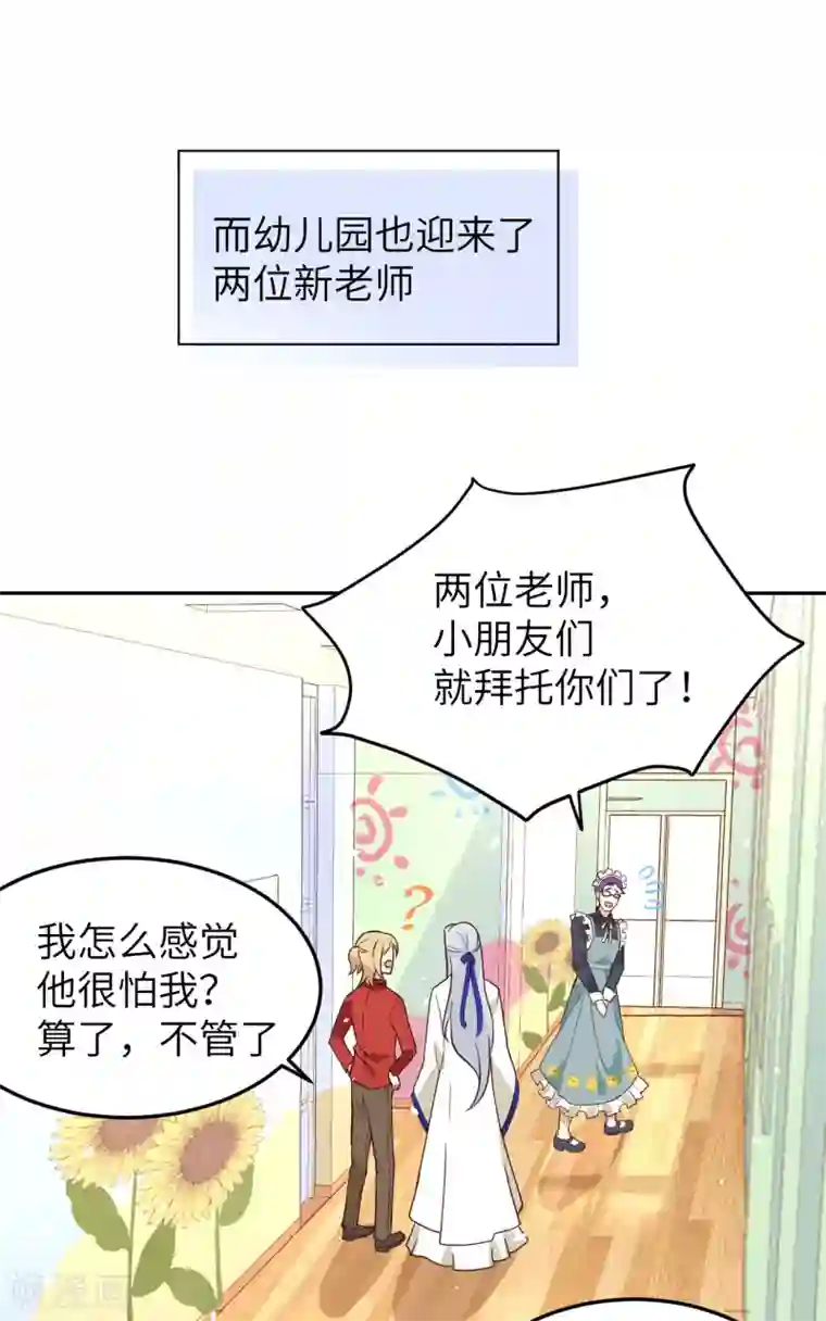 修真奶爸第20话 穆皇登场！！