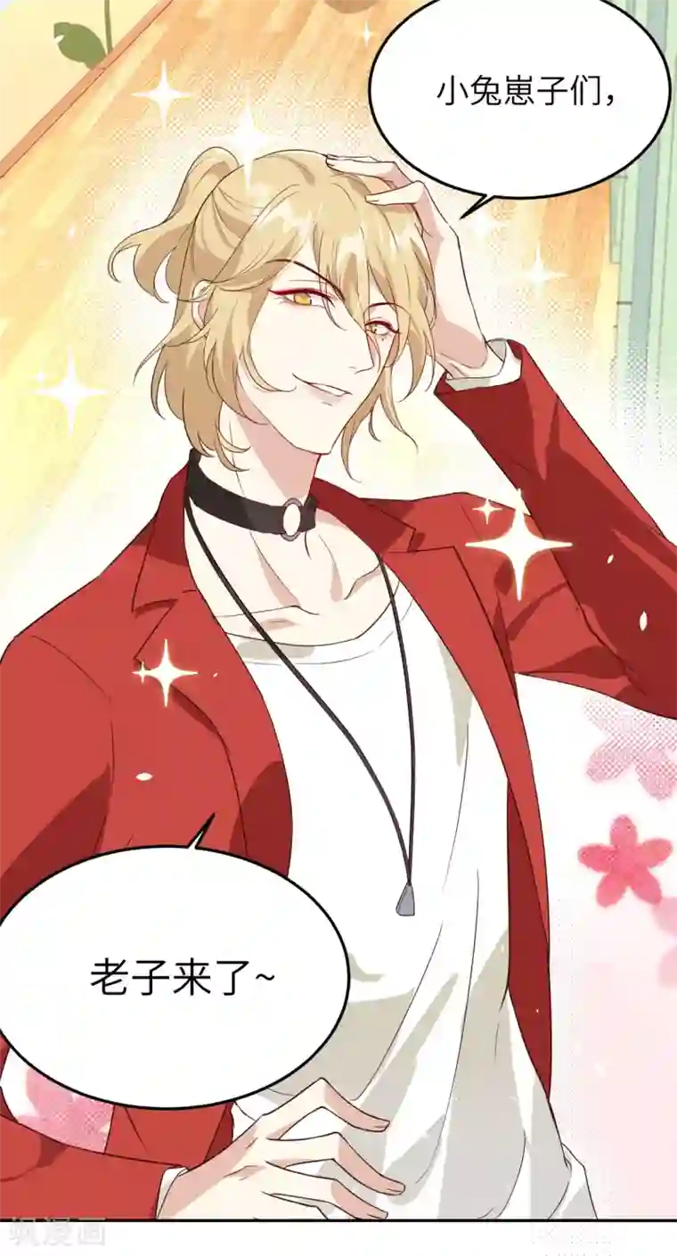 修真奶爸第20话 穆皇登场！！