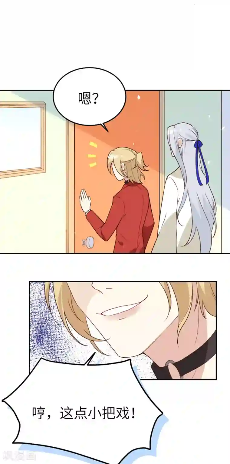 修真奶爸第20话 穆皇登场！！