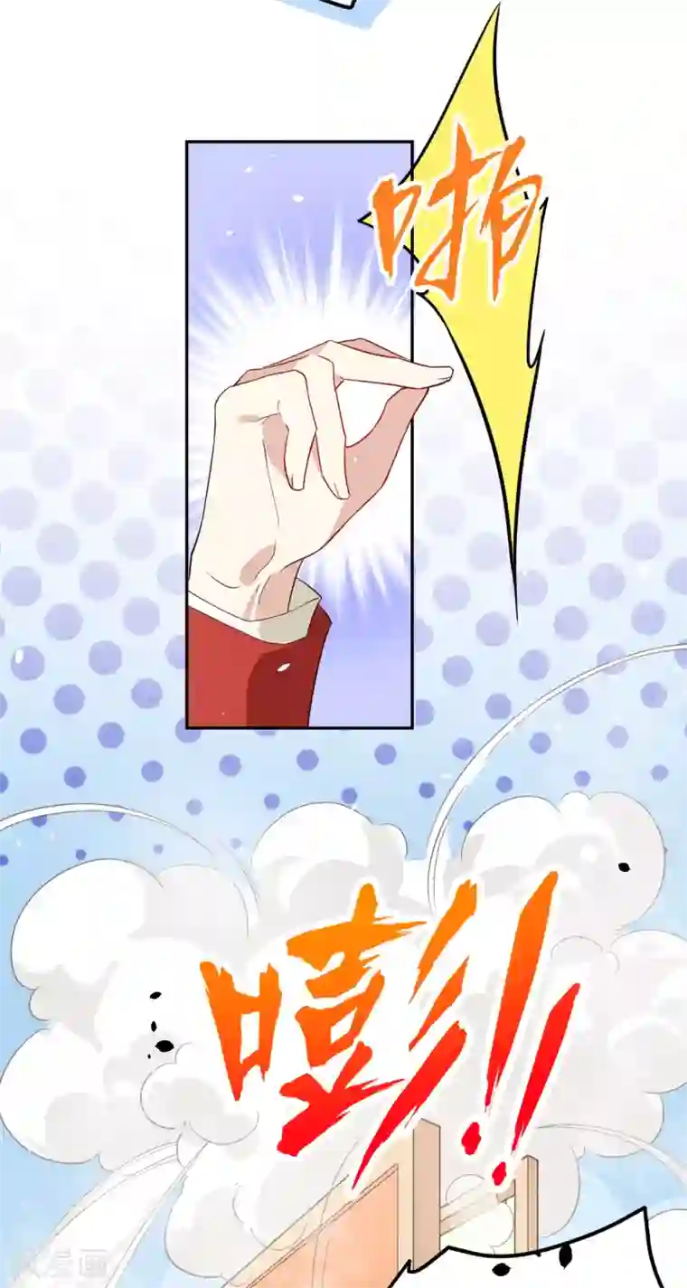 修真奶爸第20话 穆皇登场！！