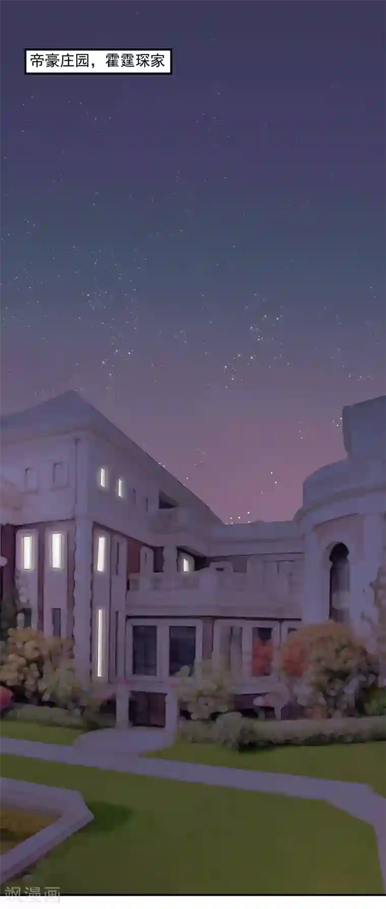 萌宝好甜第23话 重色轻友