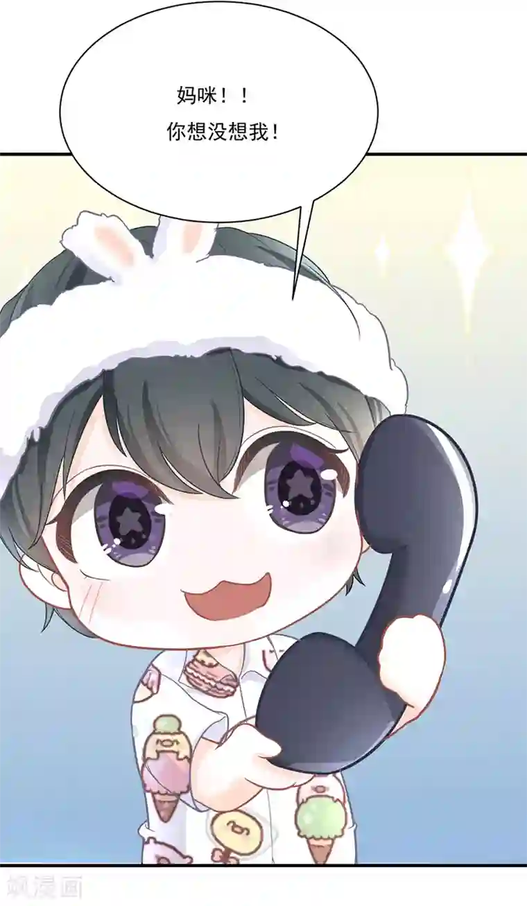 萌宝好甜第23话 重色轻友