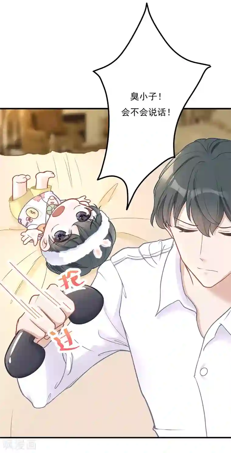 萌宝好甜第23话 重色轻友