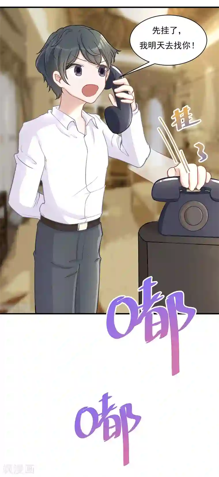 萌宝好甜第23话 重色轻友