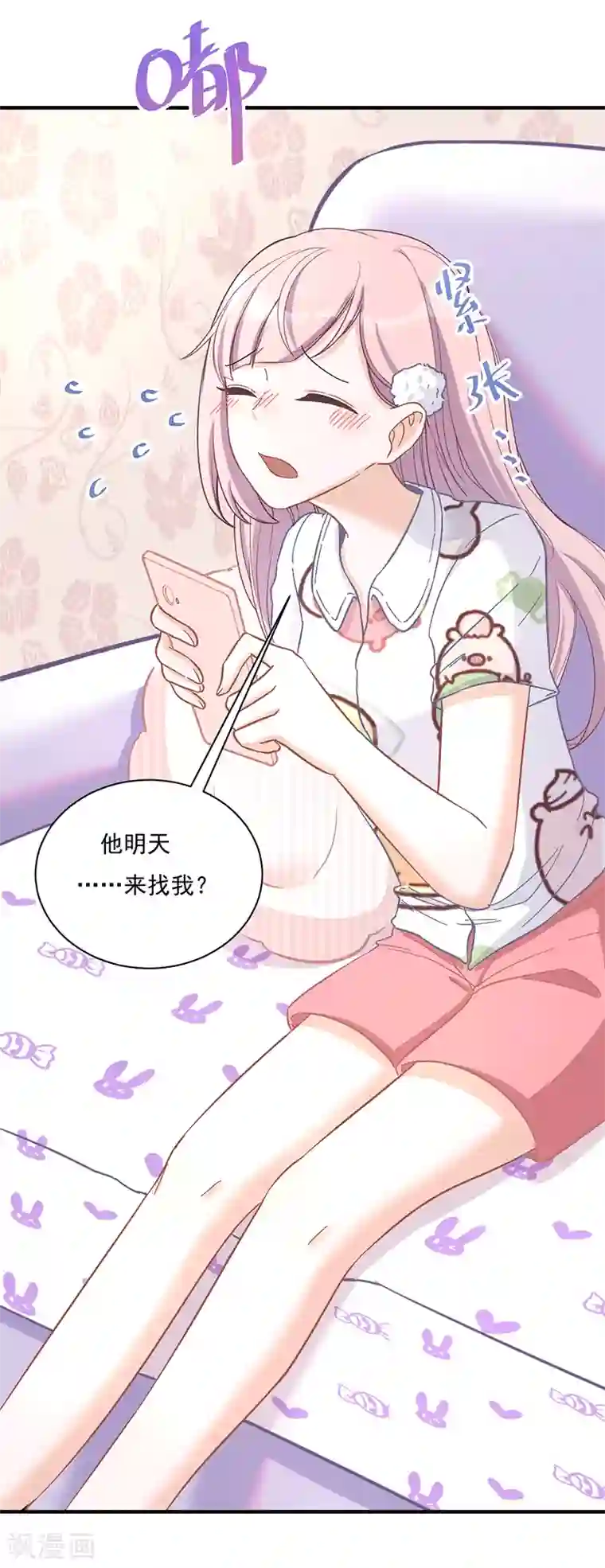 萌宝好甜第23话 重色轻友