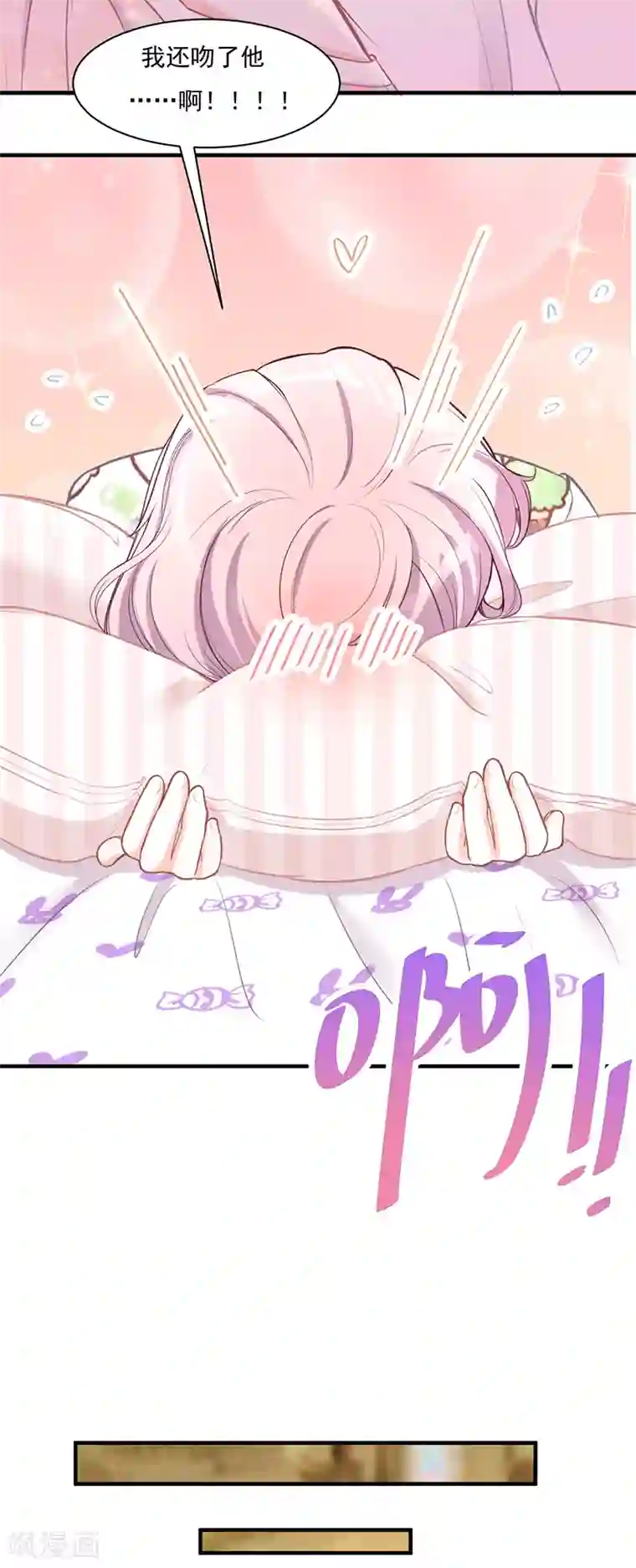 萌宝好甜第23话 重色轻友