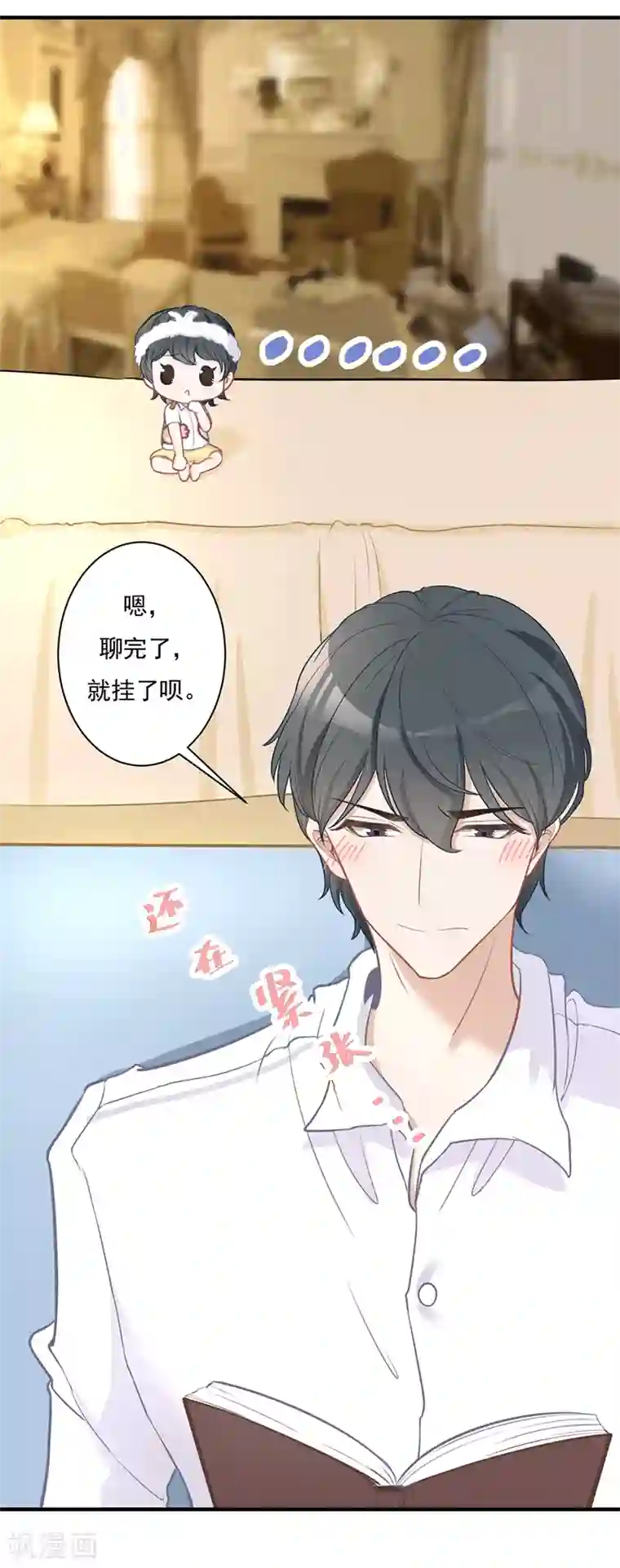 萌宝好甜第23话 重色轻友