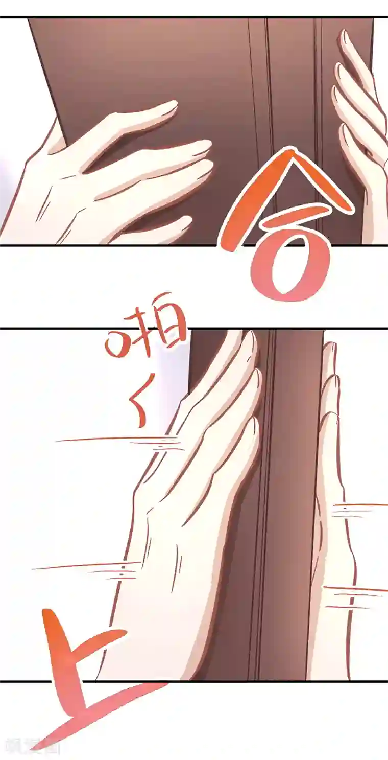 萌宝好甜第23话 重色轻友