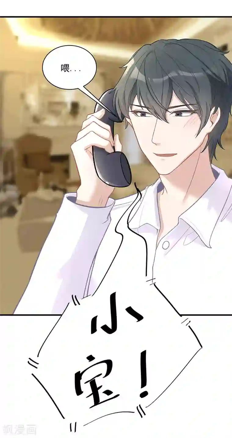 萌宝好甜第23话 重色轻友