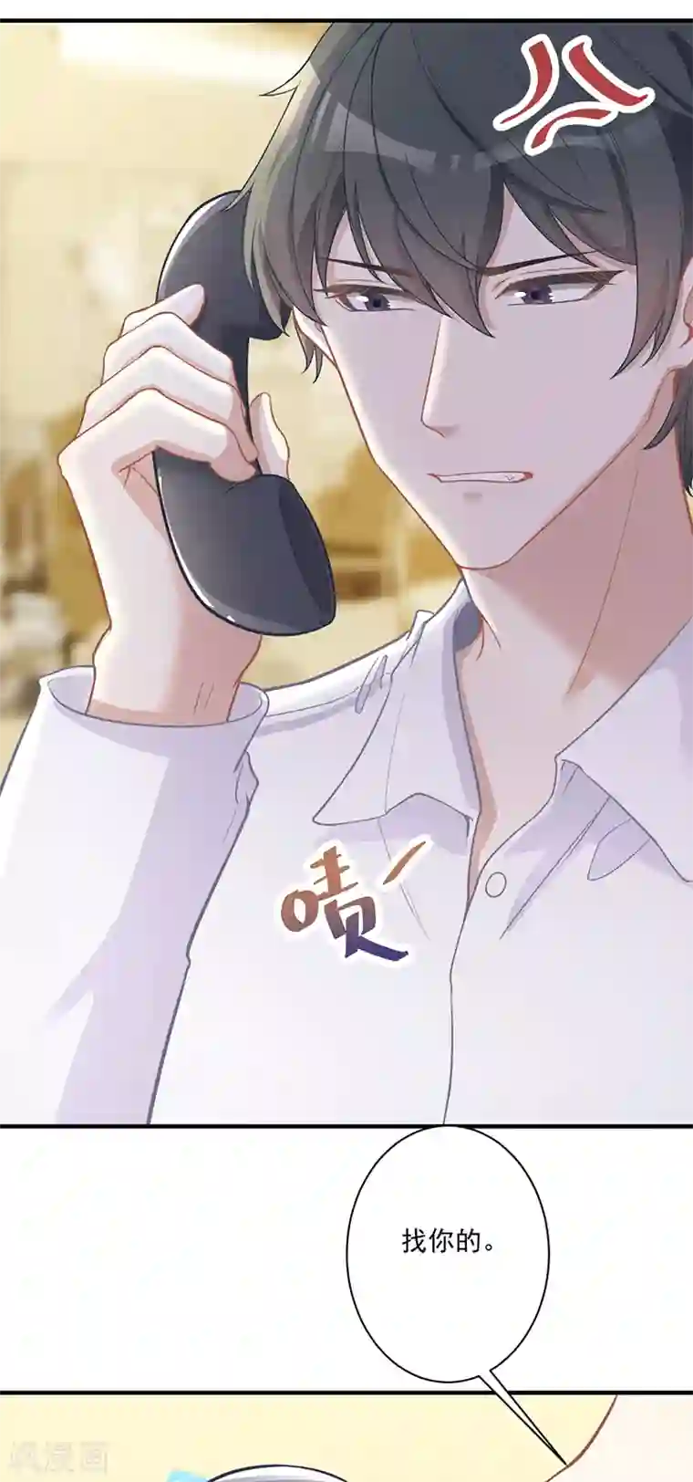 萌宝好甜第23话 重色轻友