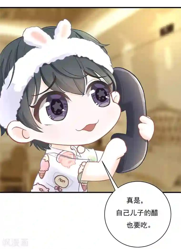 萌宝好甜第23话 重色轻友