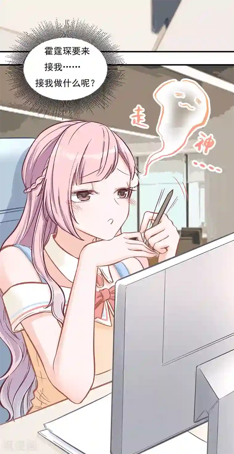 萌宝好甜第24话 两个世界的人