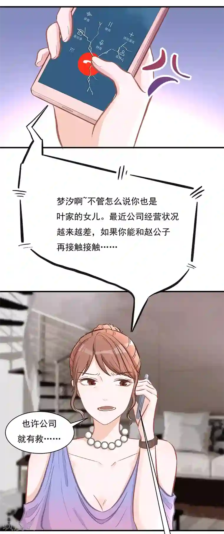 萌宝好甜第24话 两个世界的人