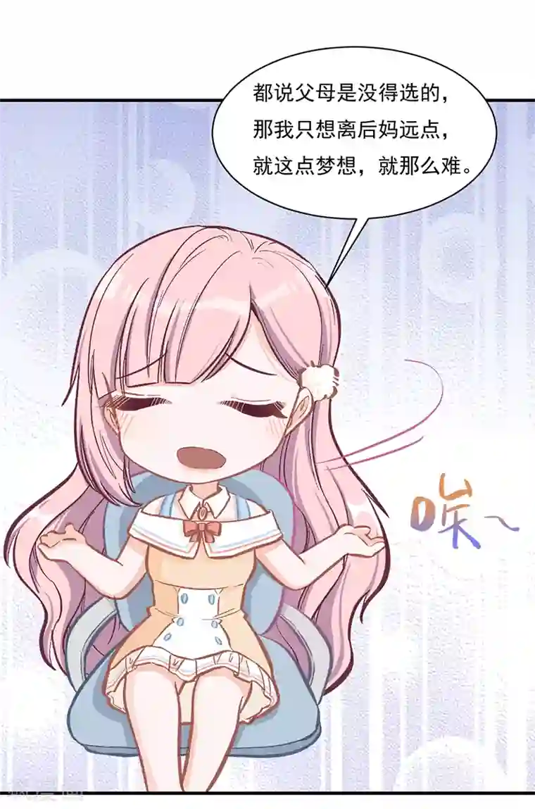 萌宝好甜第24话 两个世界的人