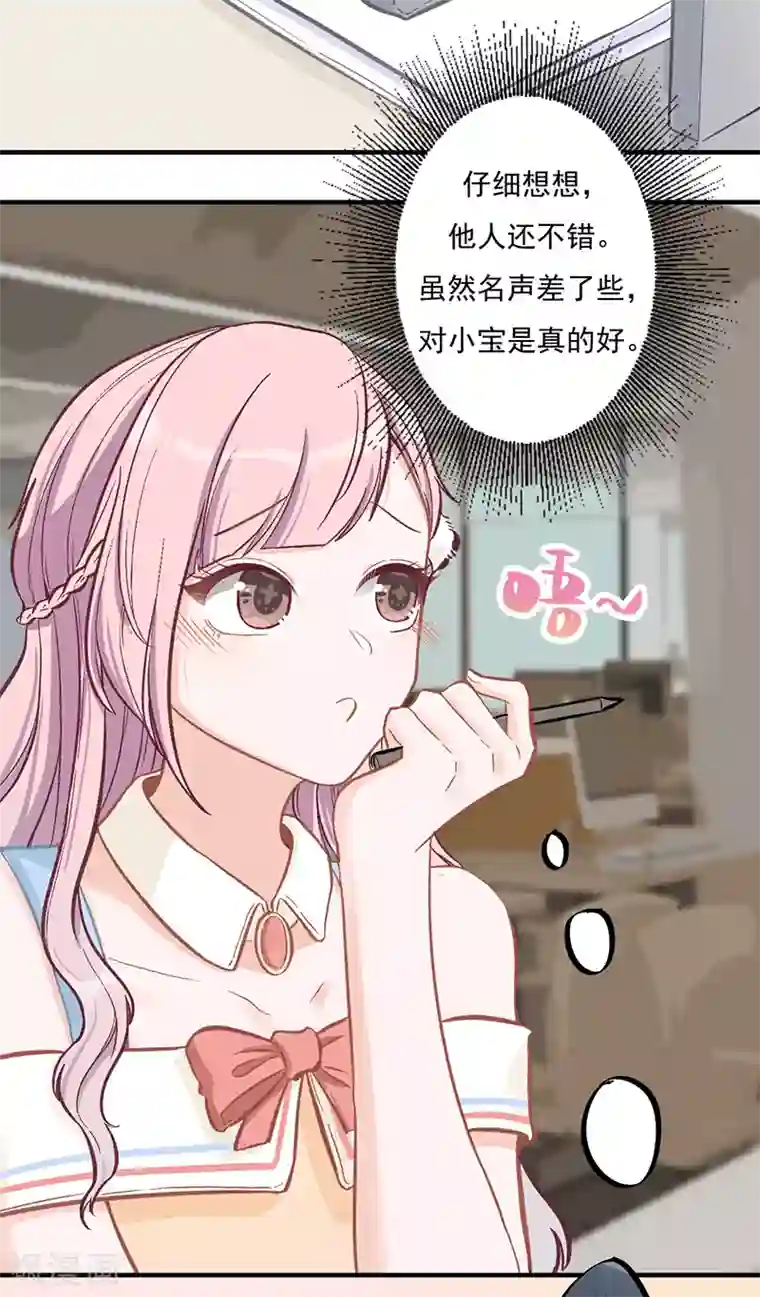 萌宝好甜第24话 两个世界的人