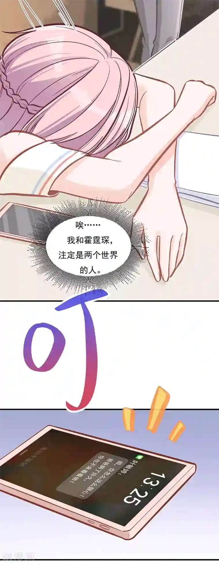 萌宝好甜第24话 两个世界的人