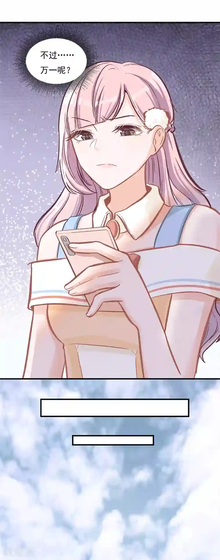 萌宝好甜第24话 两个世界的人