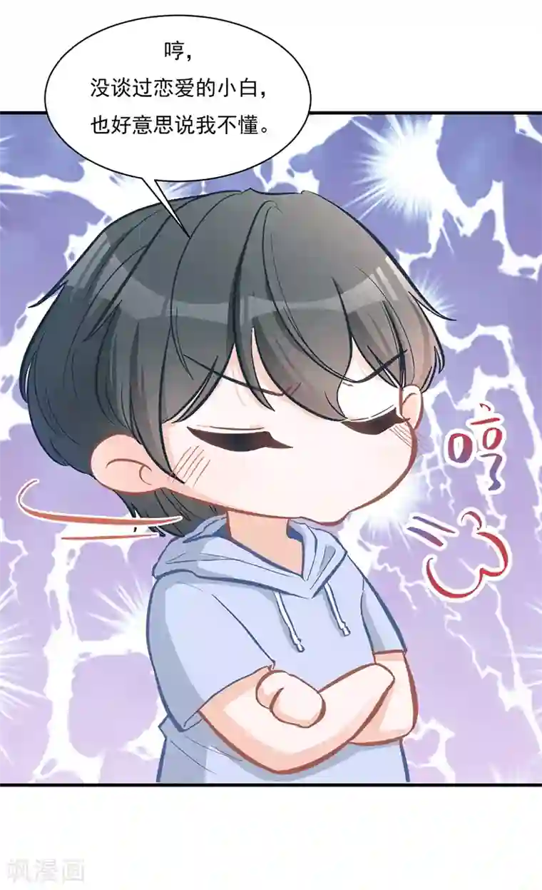 萌宝好甜第24话 两个世界的人