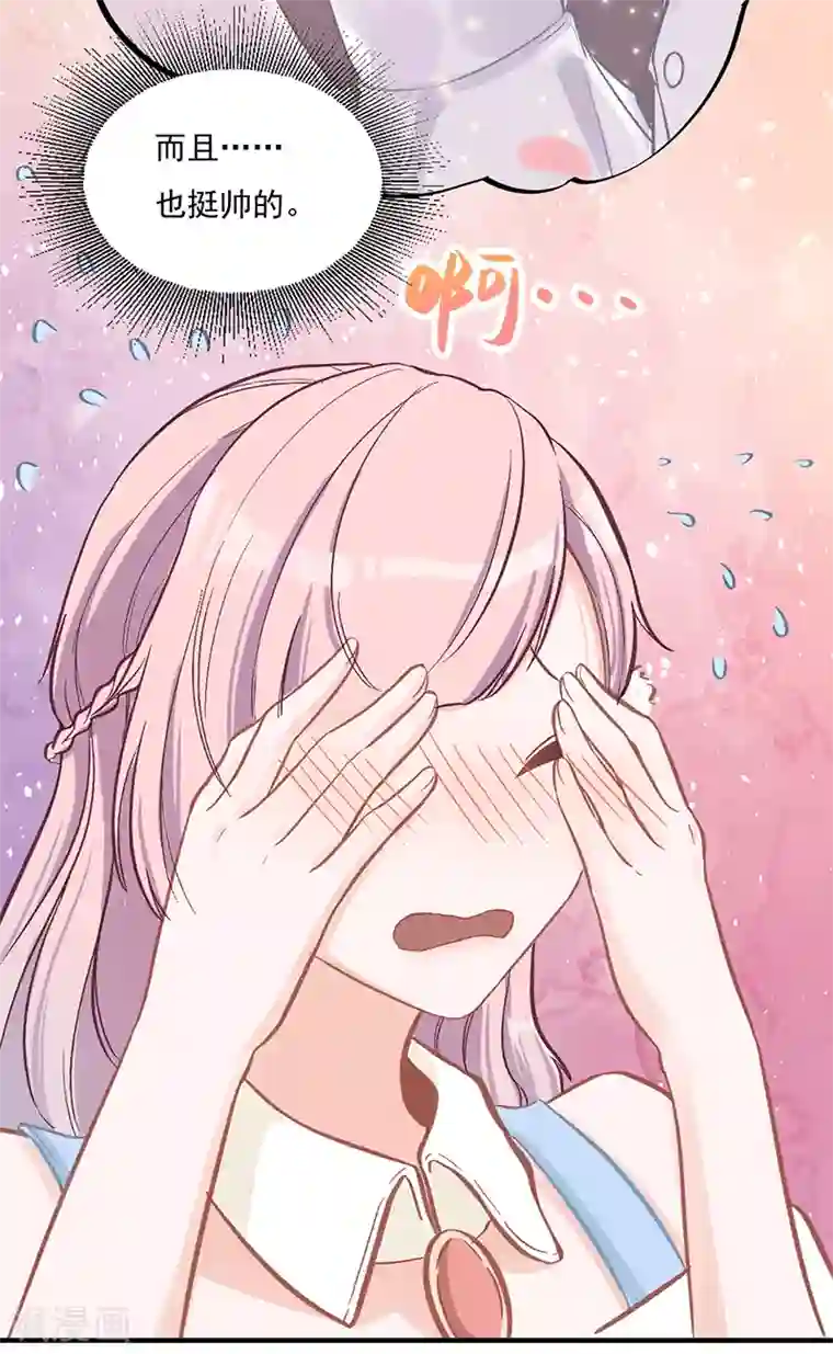 萌宝好甜第24话 两个世界的人