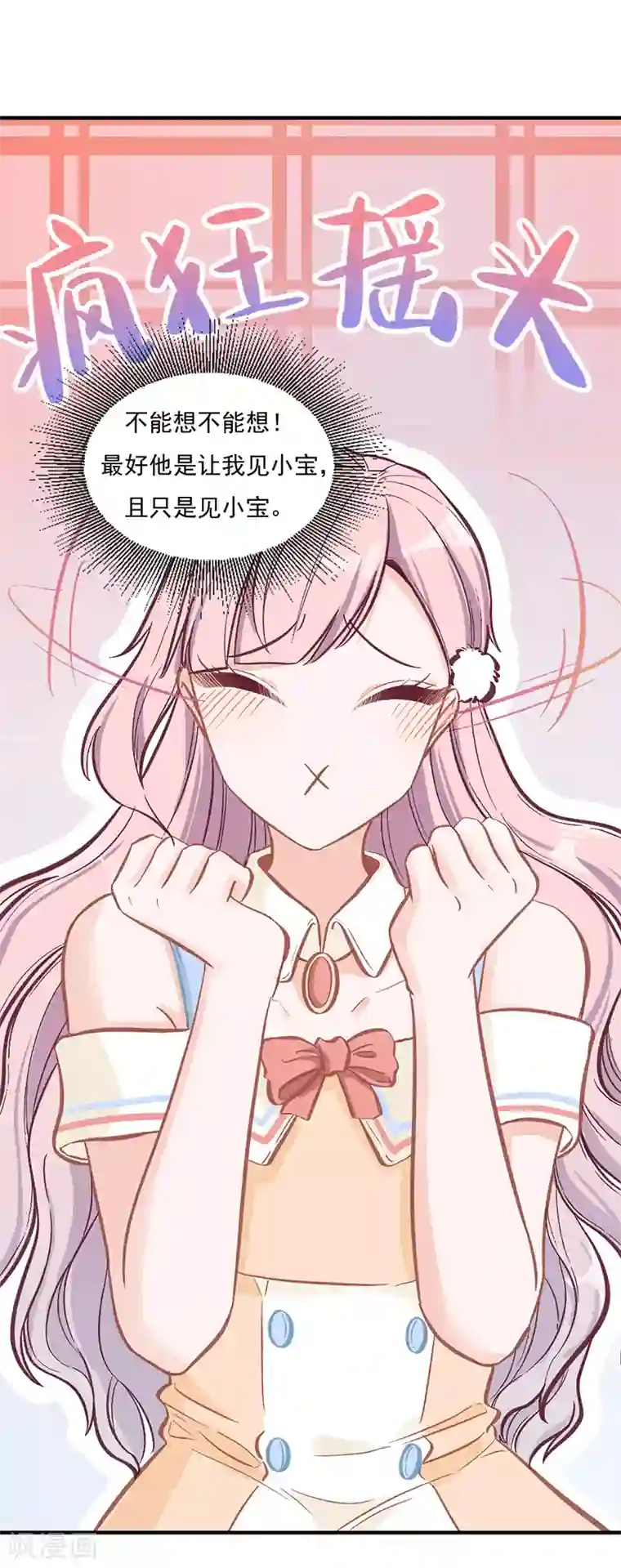 萌宝好甜第24话 两个世界的人