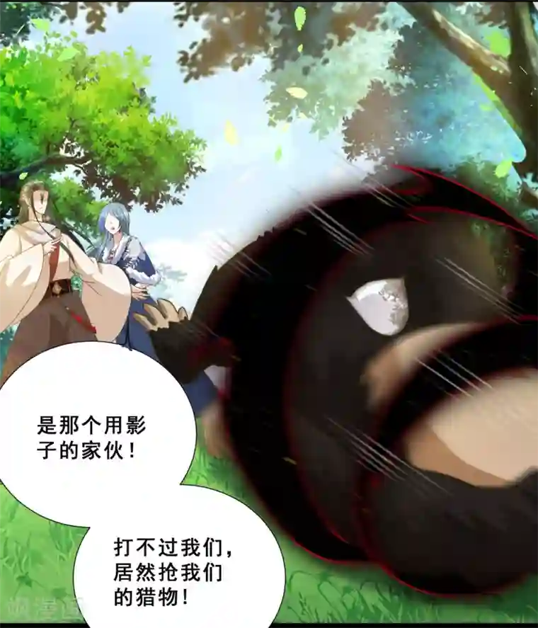 叫我掌门大人第23话 打不过你，就恶心死你