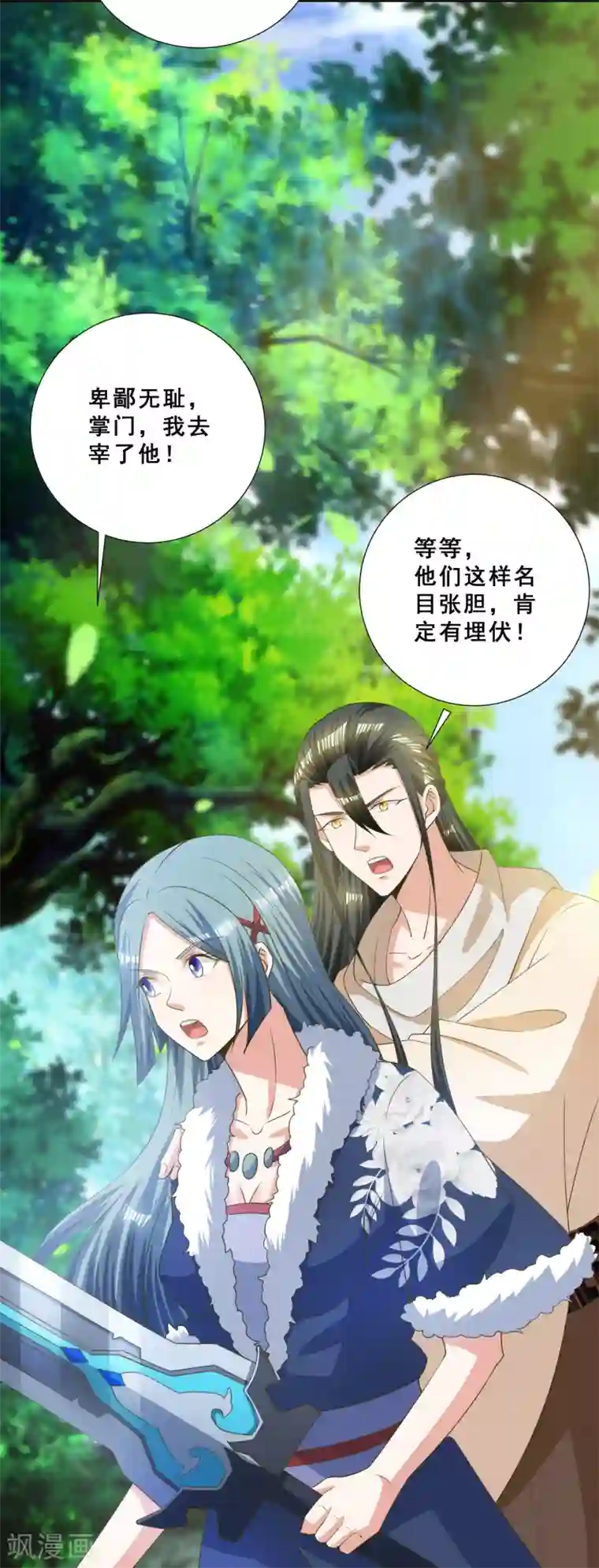 叫我掌门大人第23话 打不过你，就恶心死你